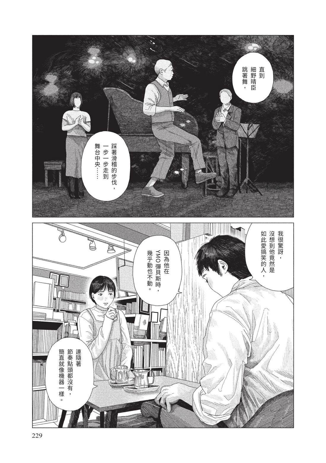 上卷230
