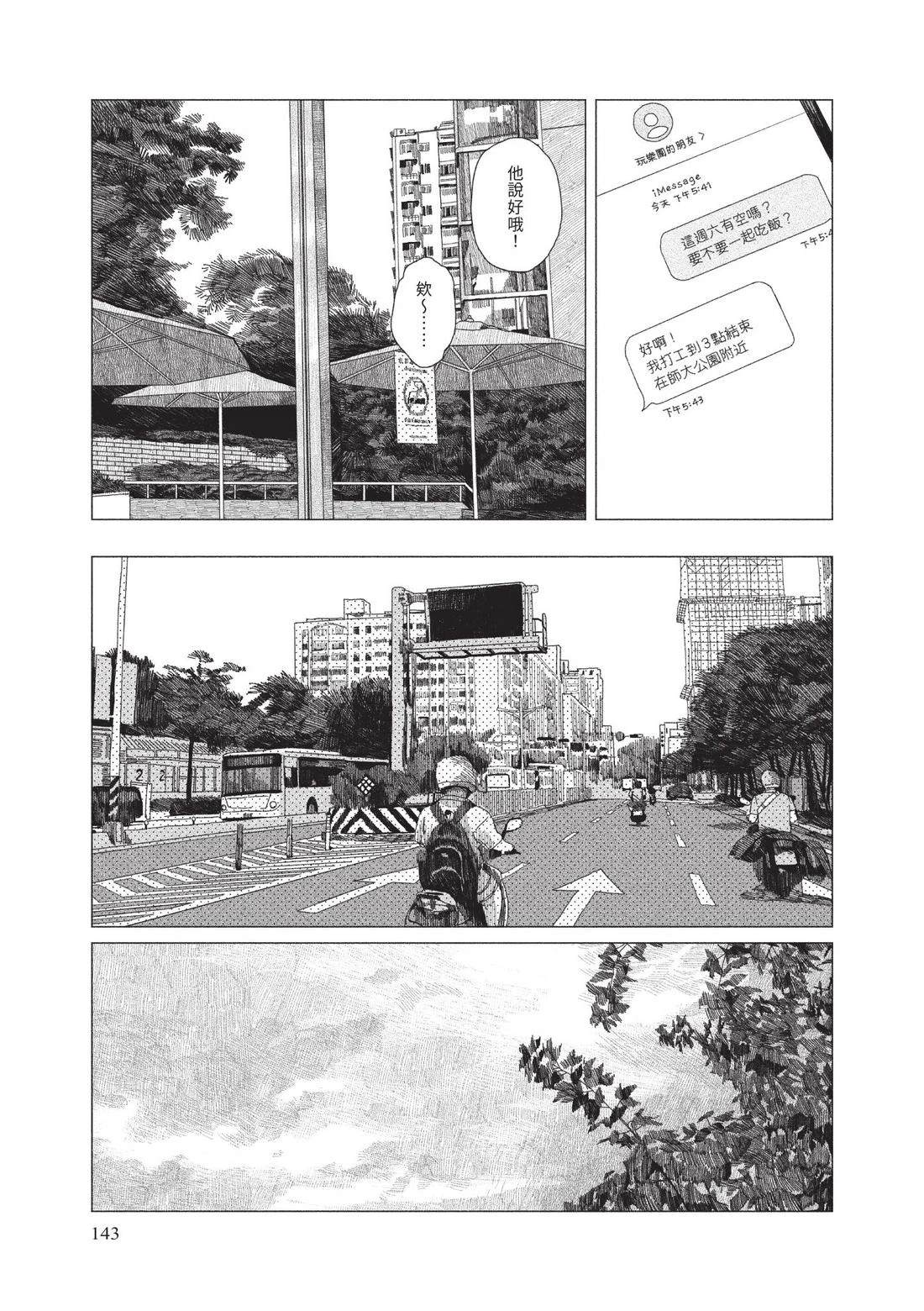 上卷144