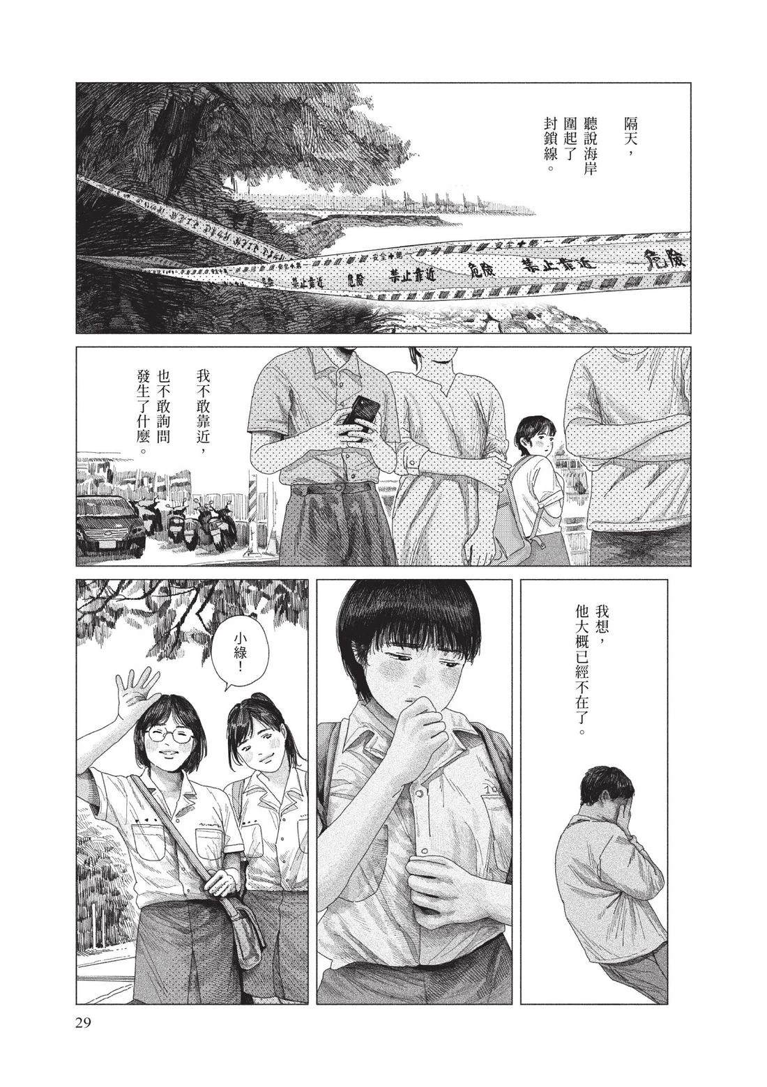 上卷30