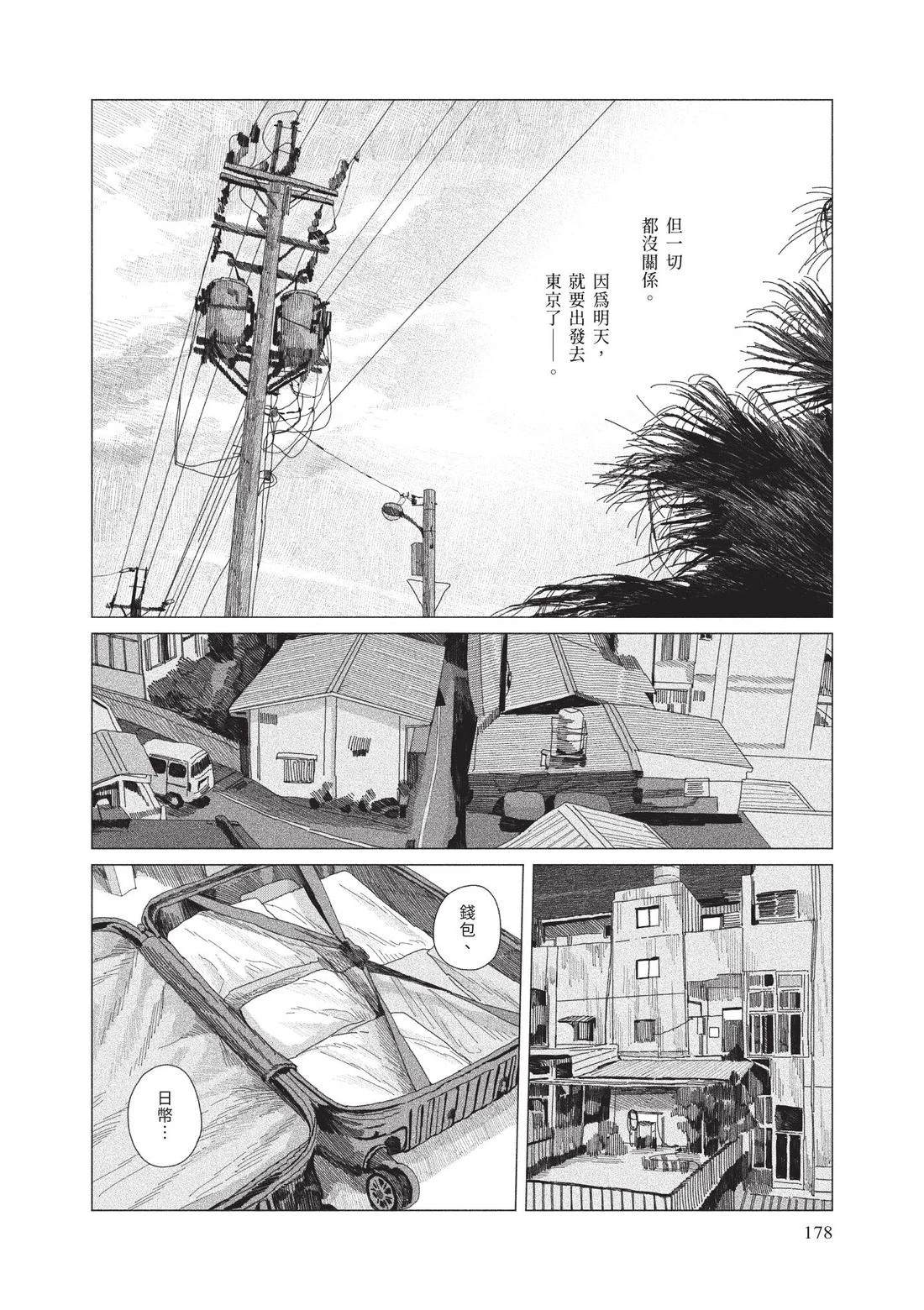 上卷179