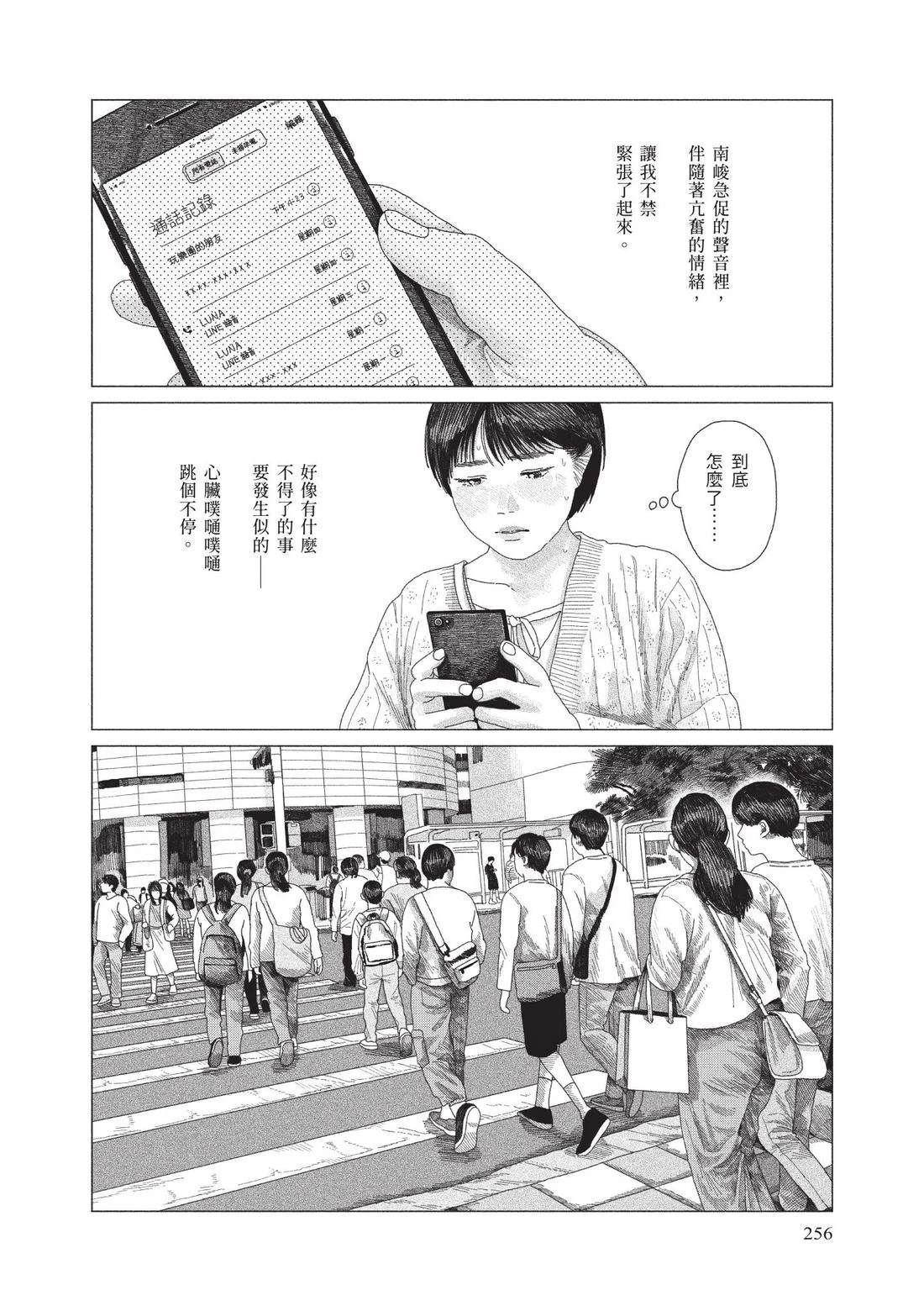 上卷257