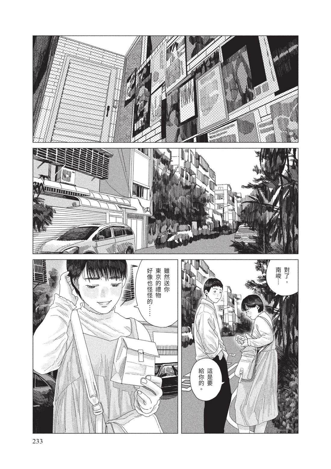 上卷234
