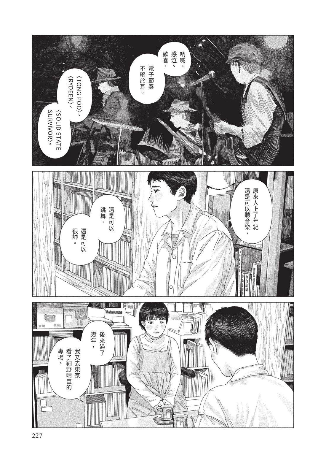 上卷228