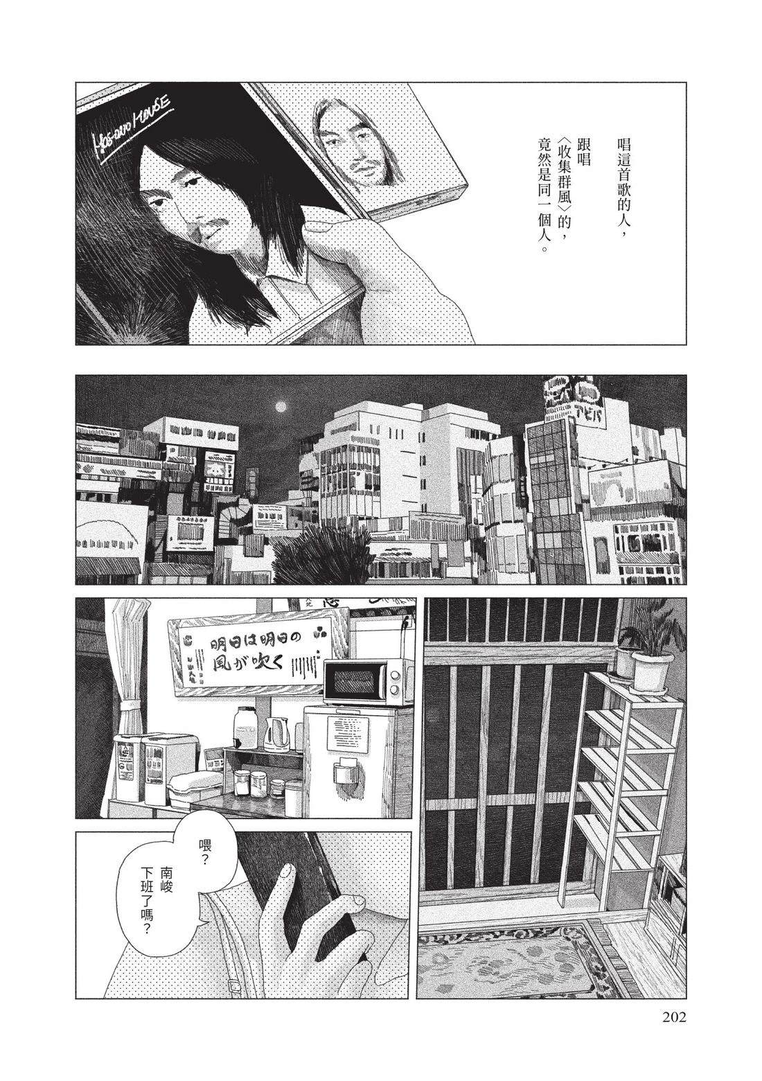 上卷203