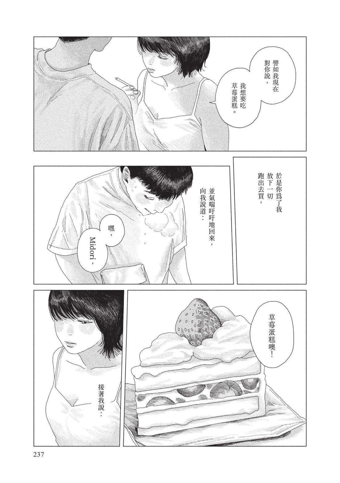 上卷238