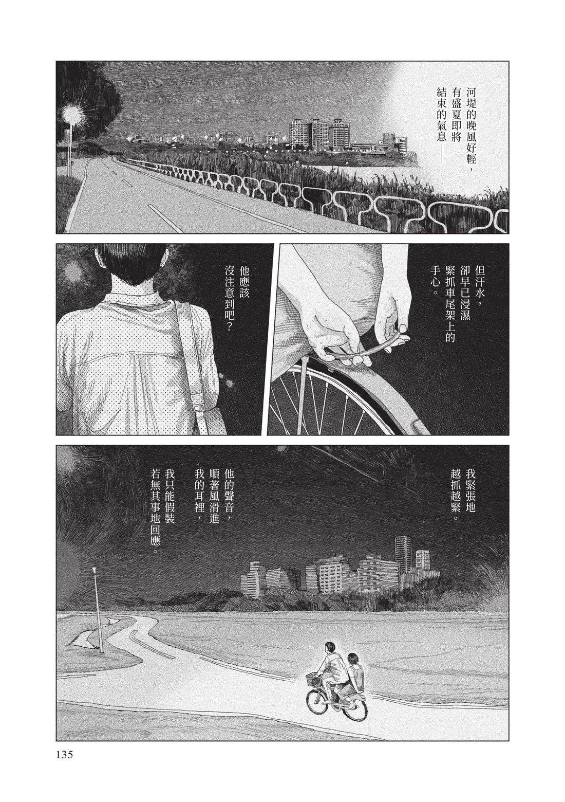 上卷136