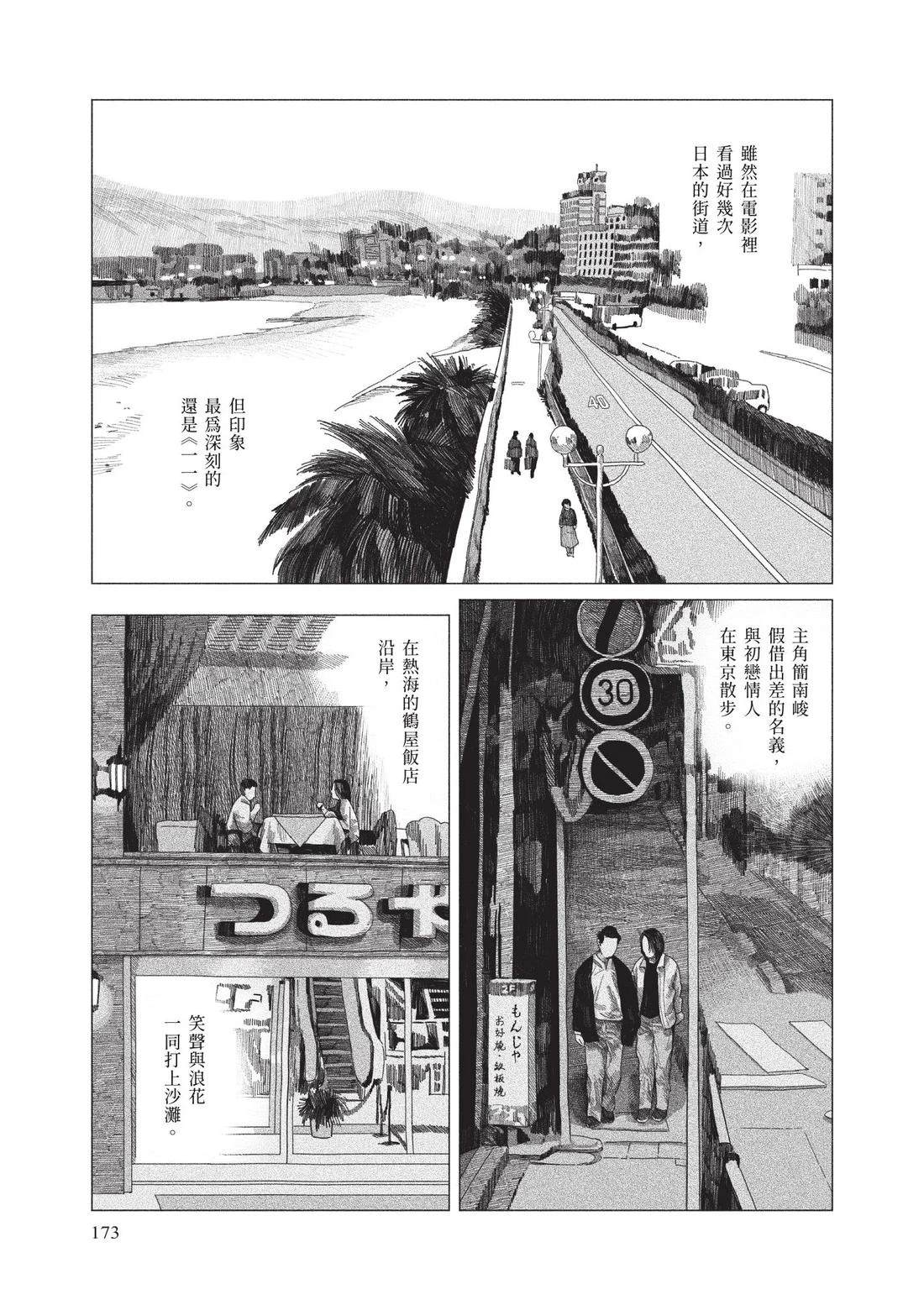 上卷174