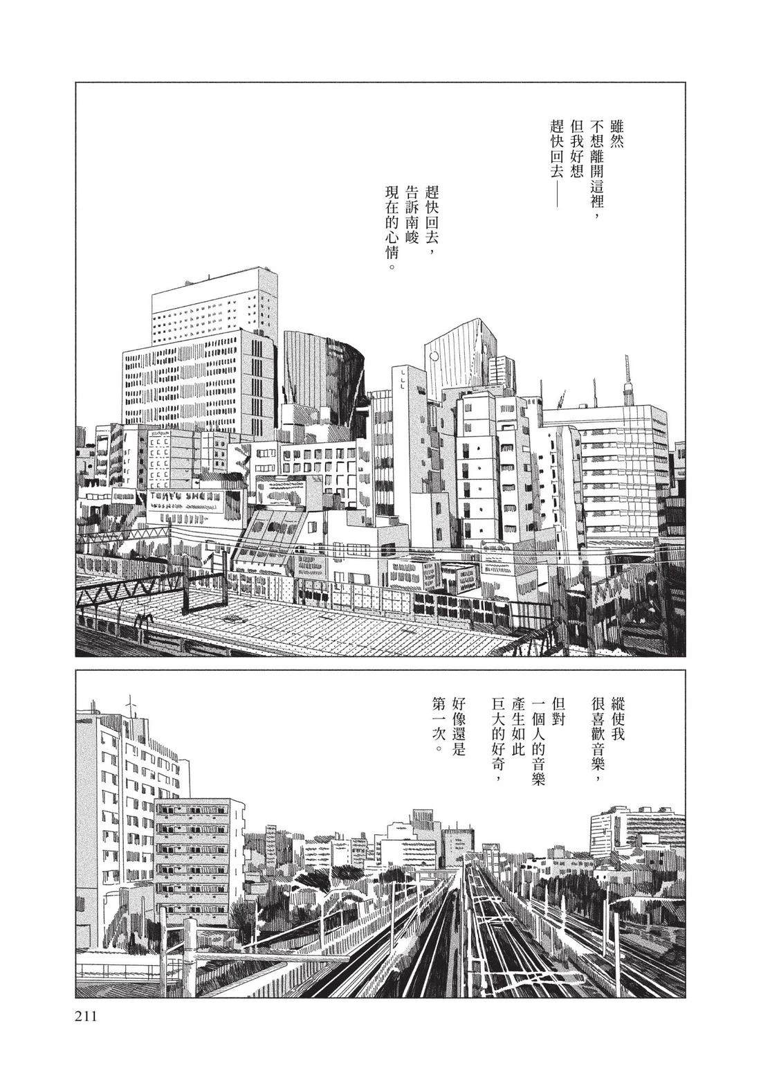 上卷212