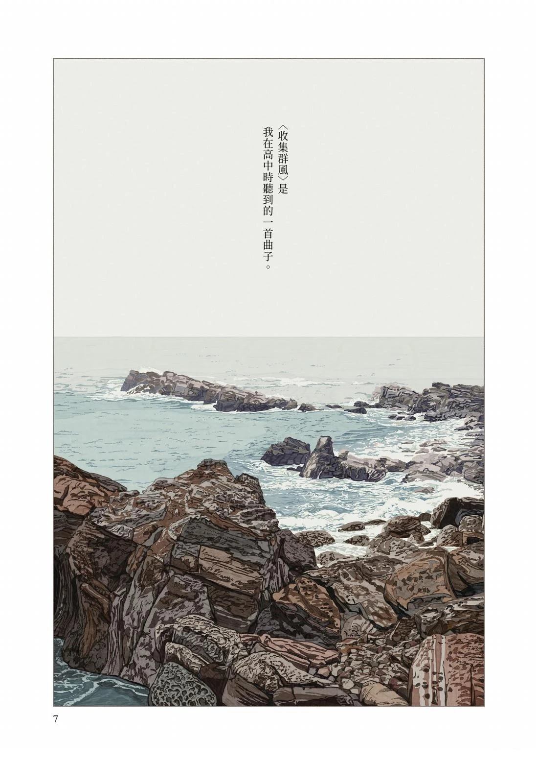 上卷8