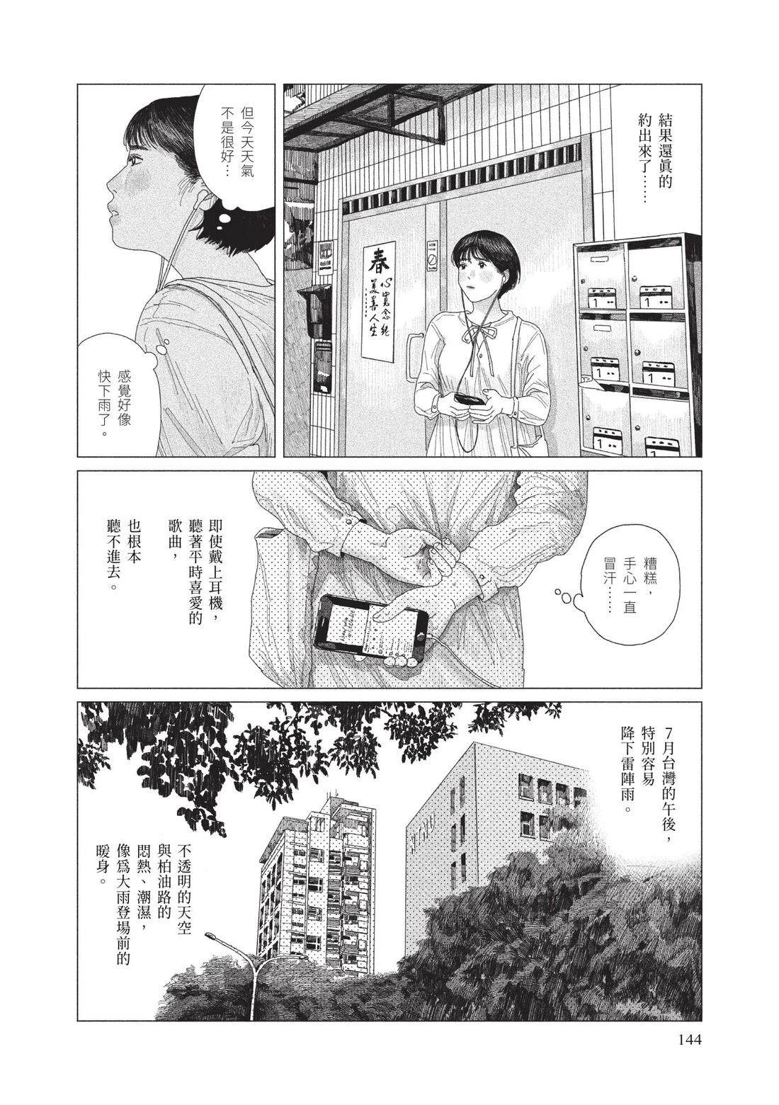 上卷145