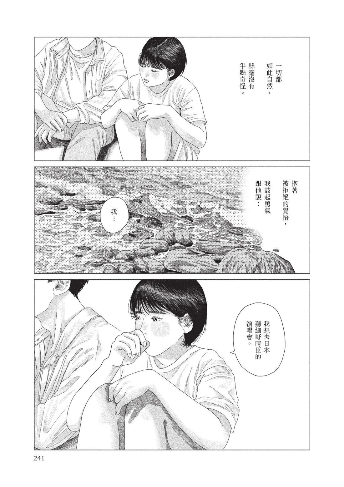 上卷242
