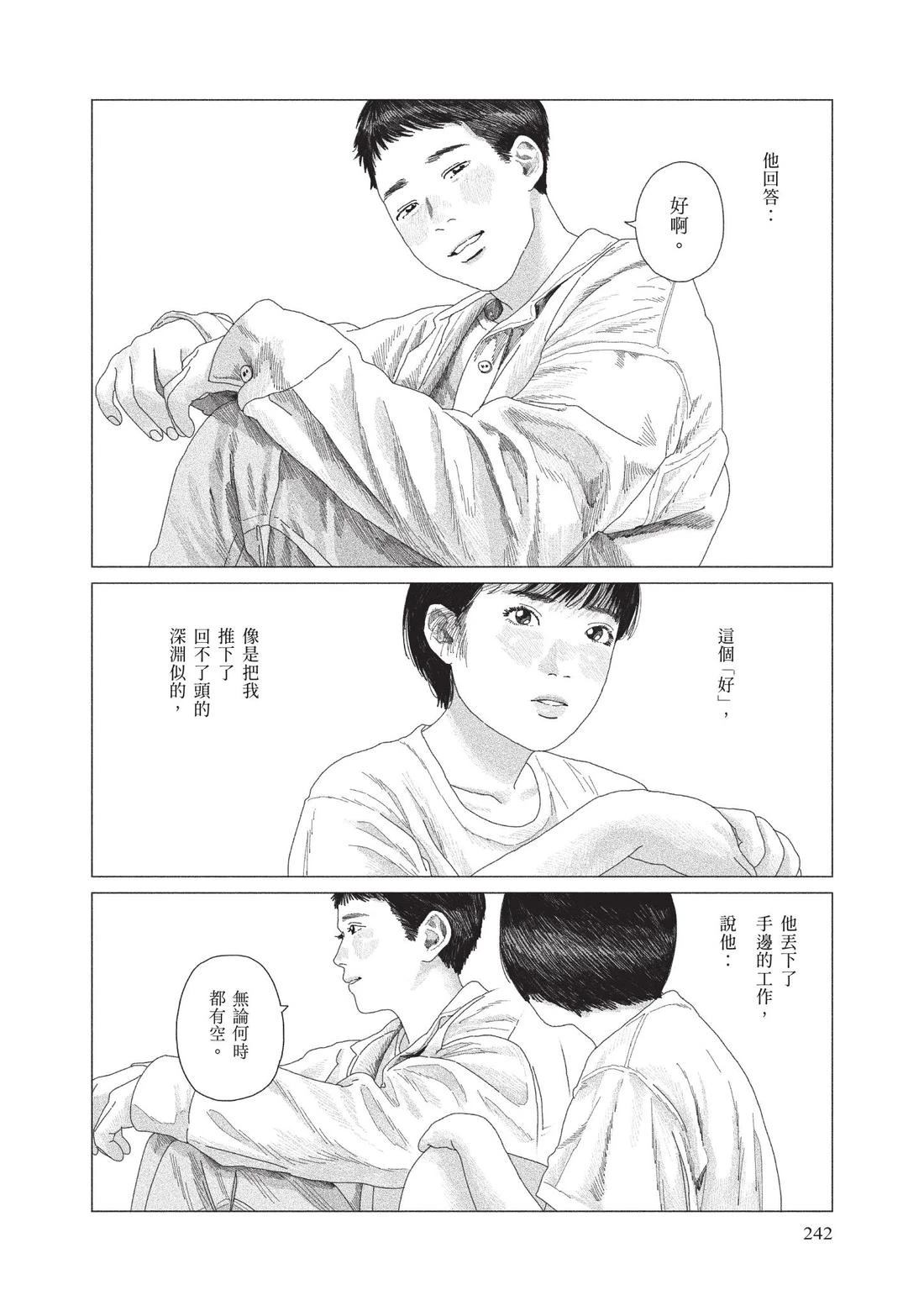 上卷243