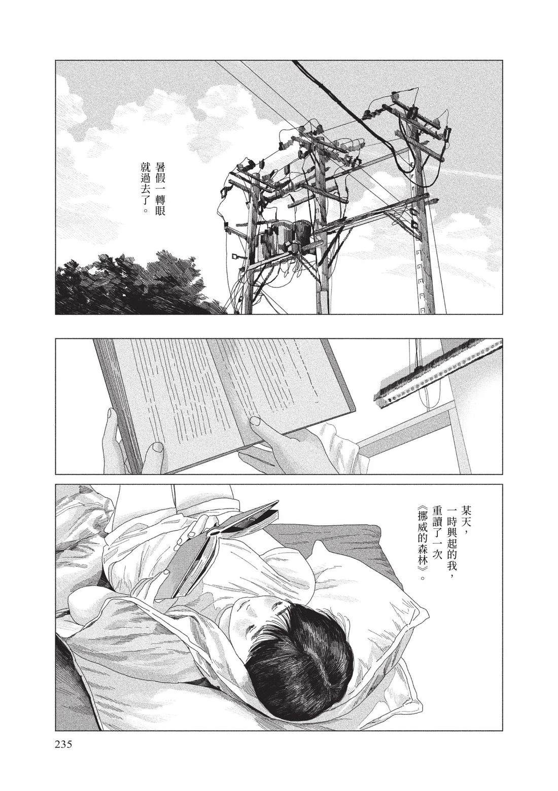 上卷236