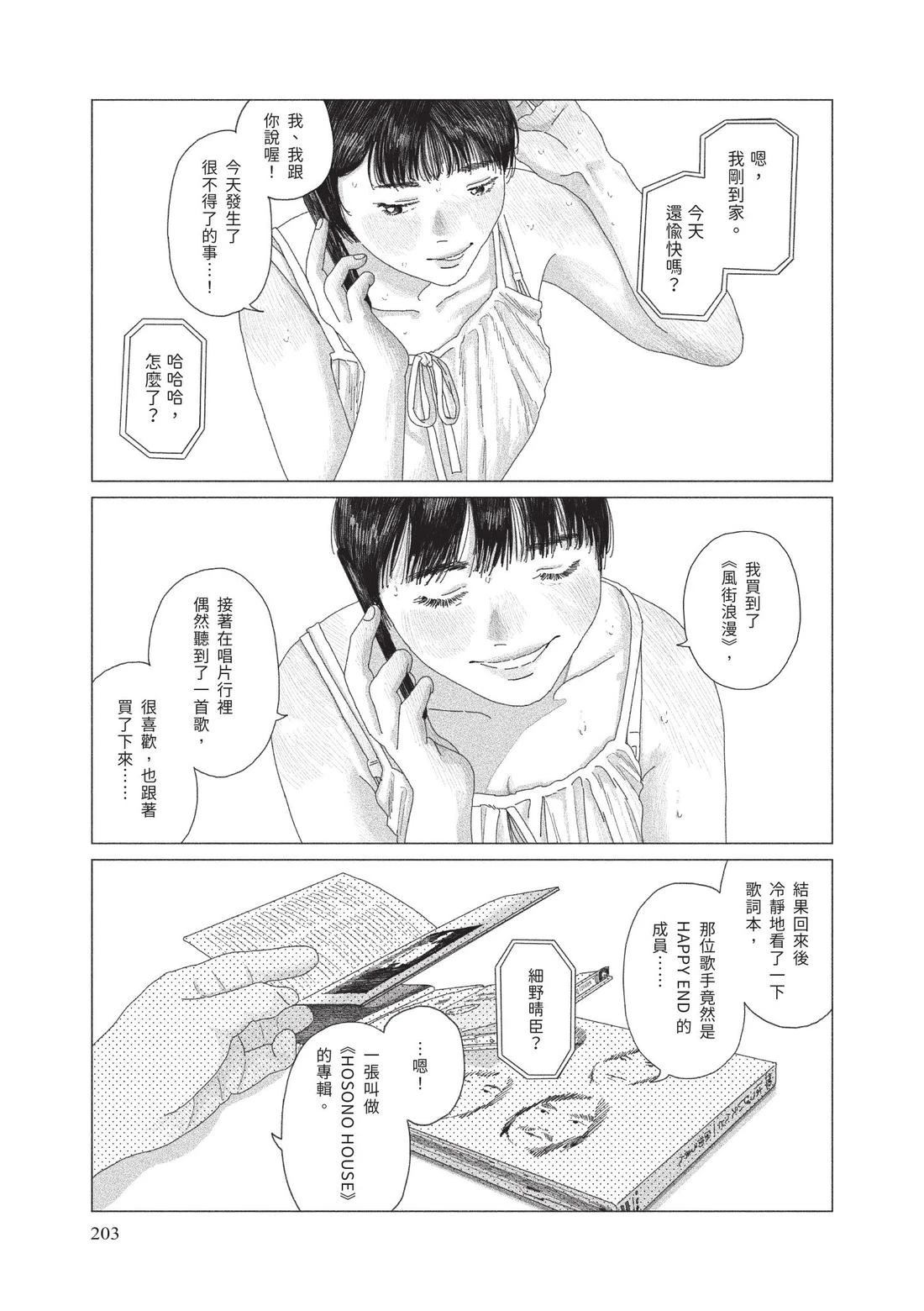 上卷204