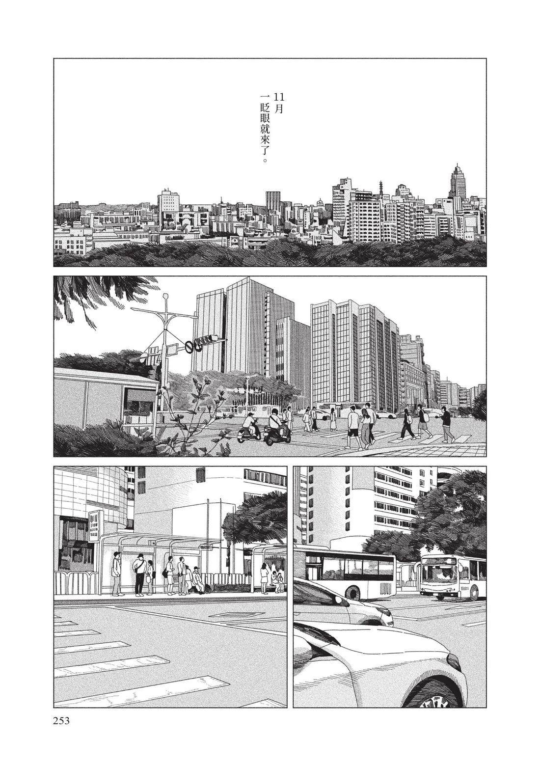 上卷254