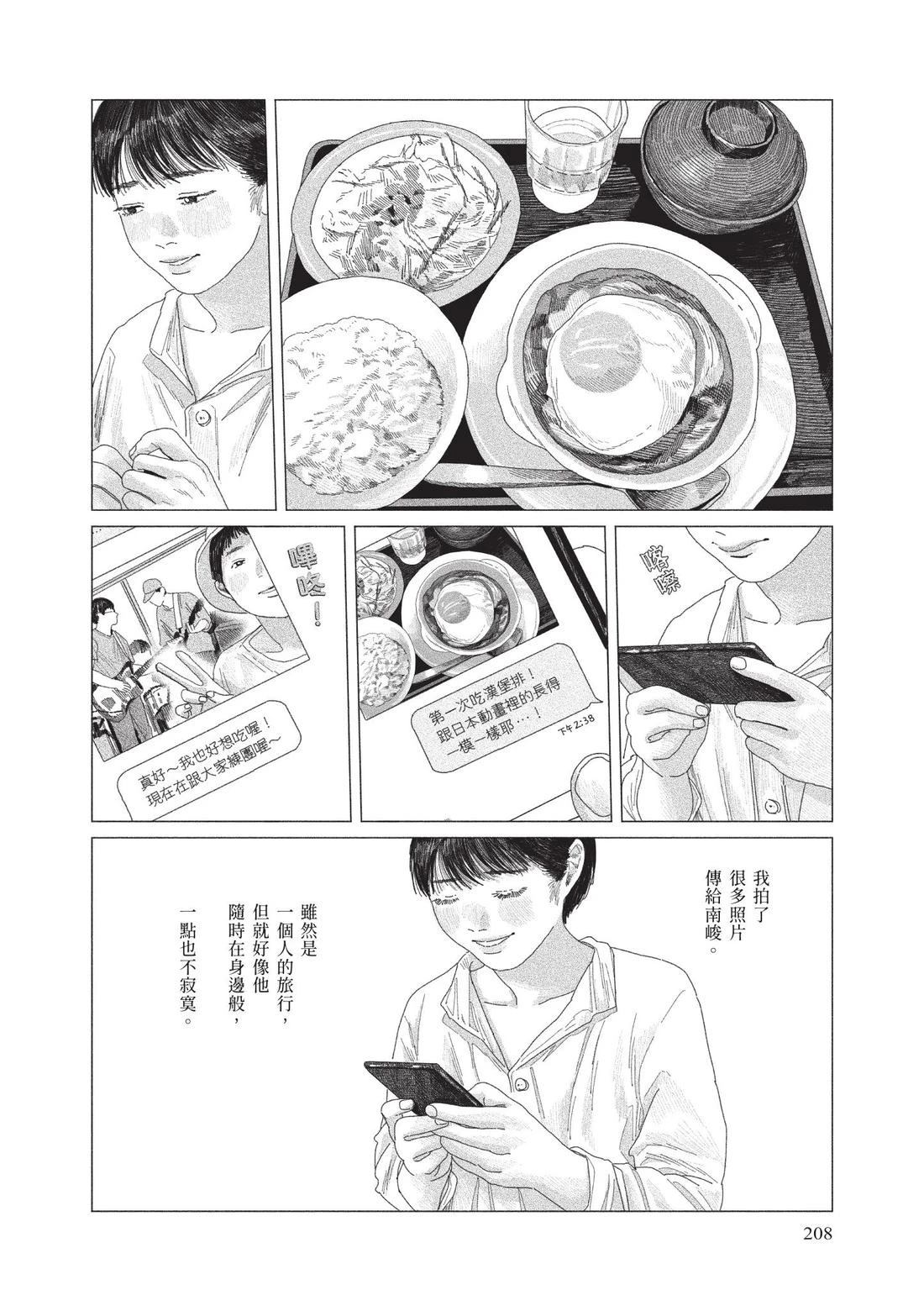 上卷209