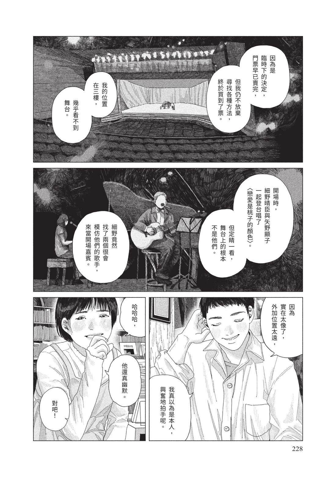 上卷229