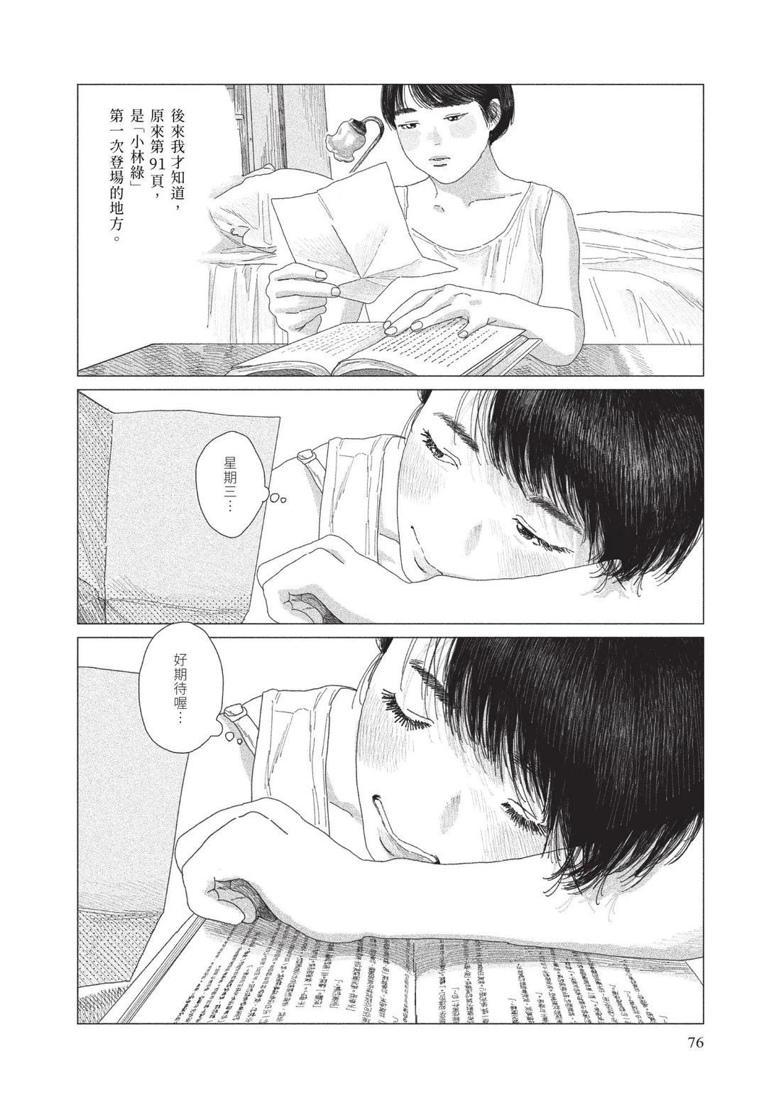 上卷77