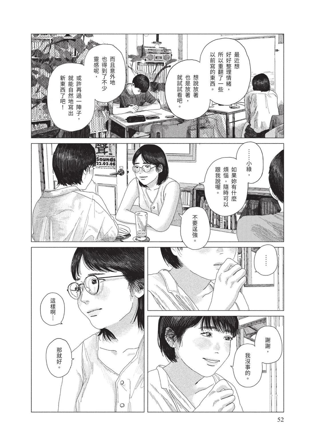 上卷53
