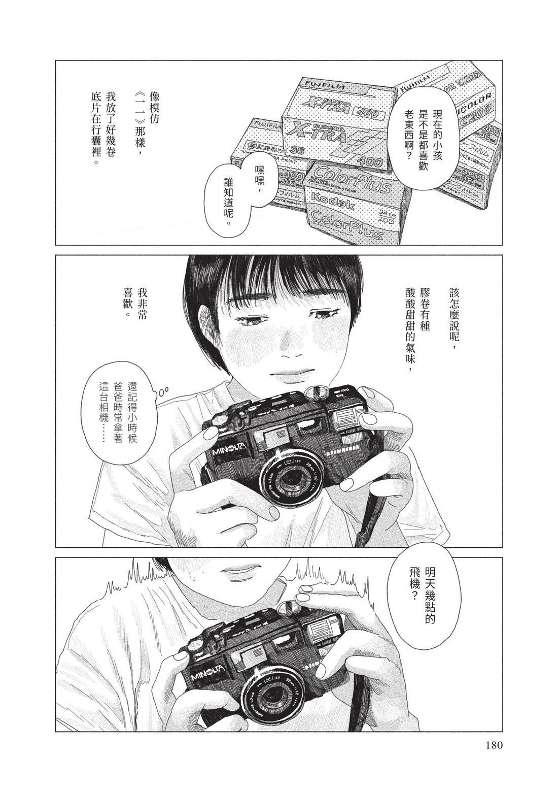 上卷181