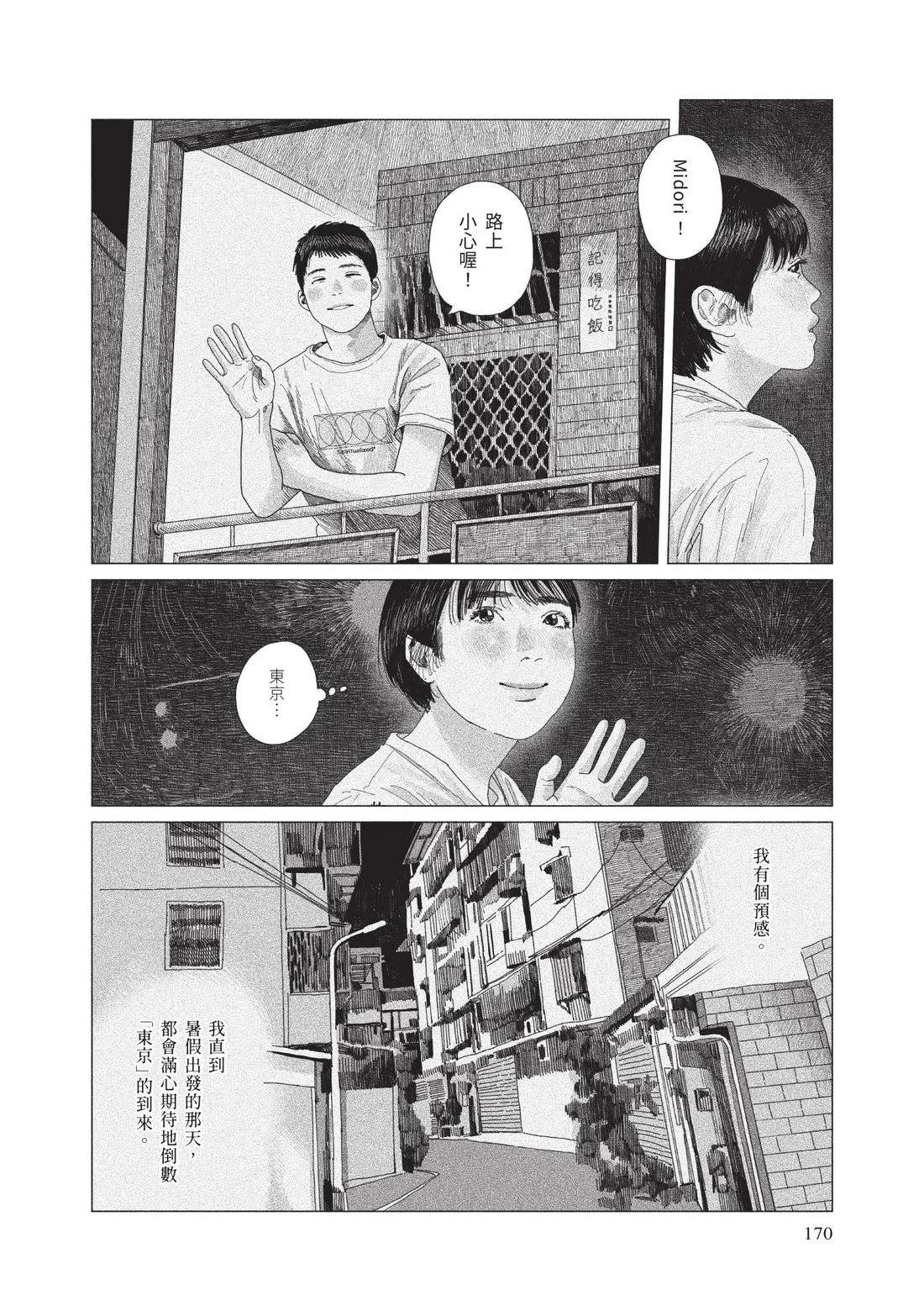 上卷171