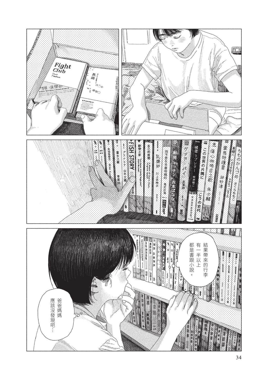 上卷35