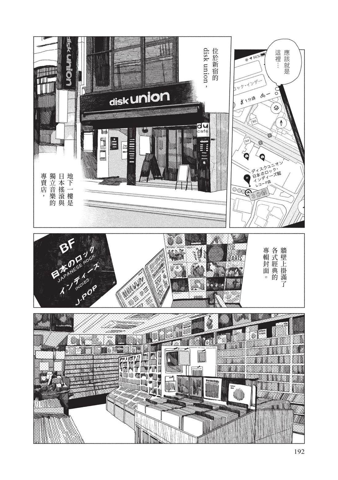 上卷193