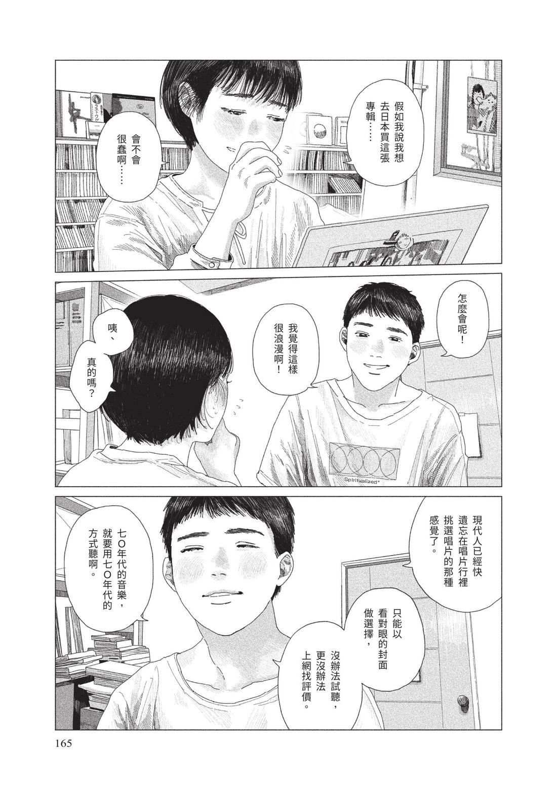 上卷166