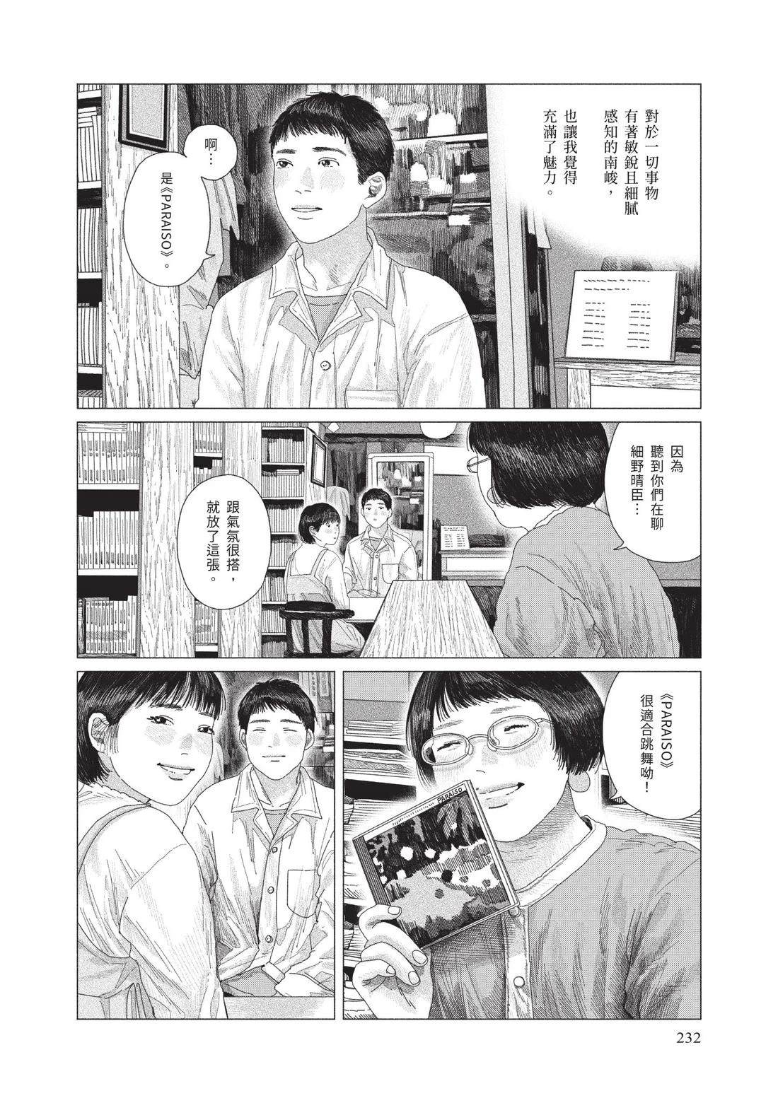 上卷233