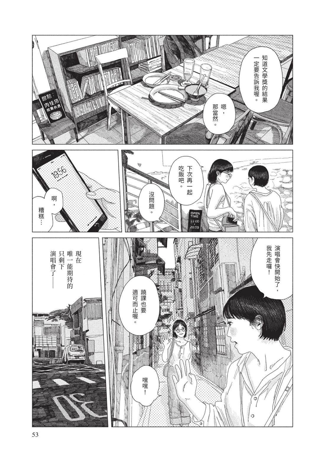 上卷54
