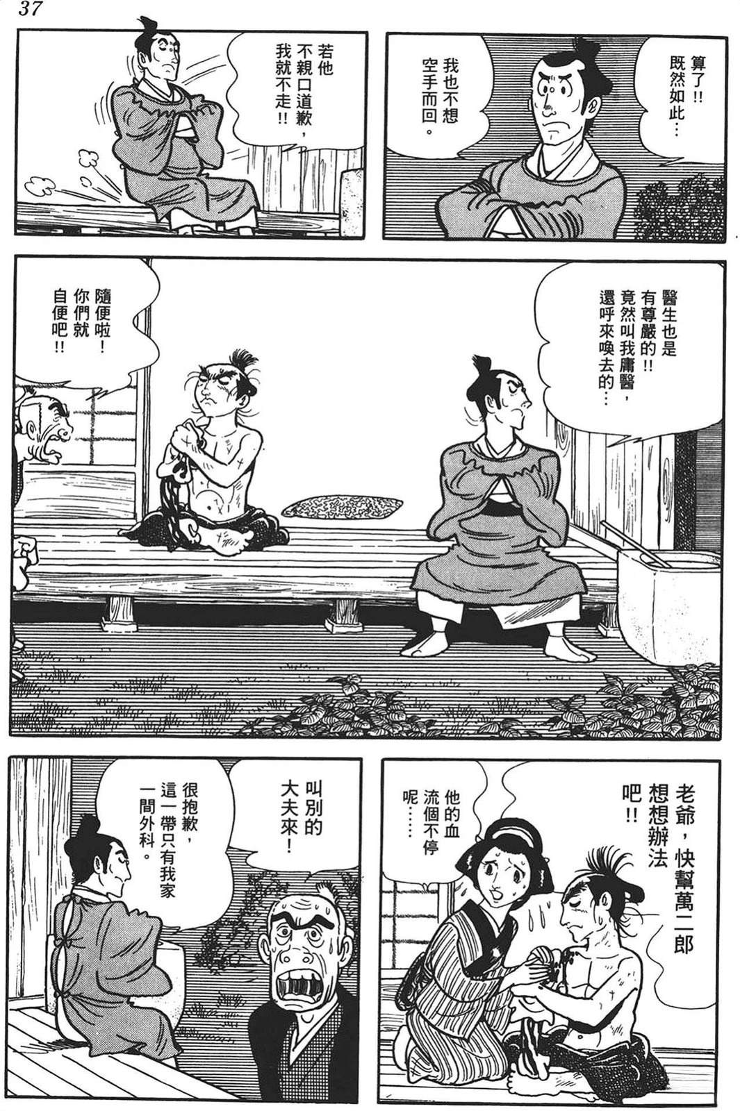 第1卷34