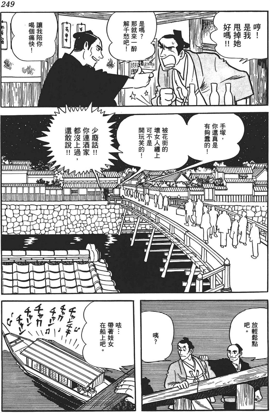第1卷245