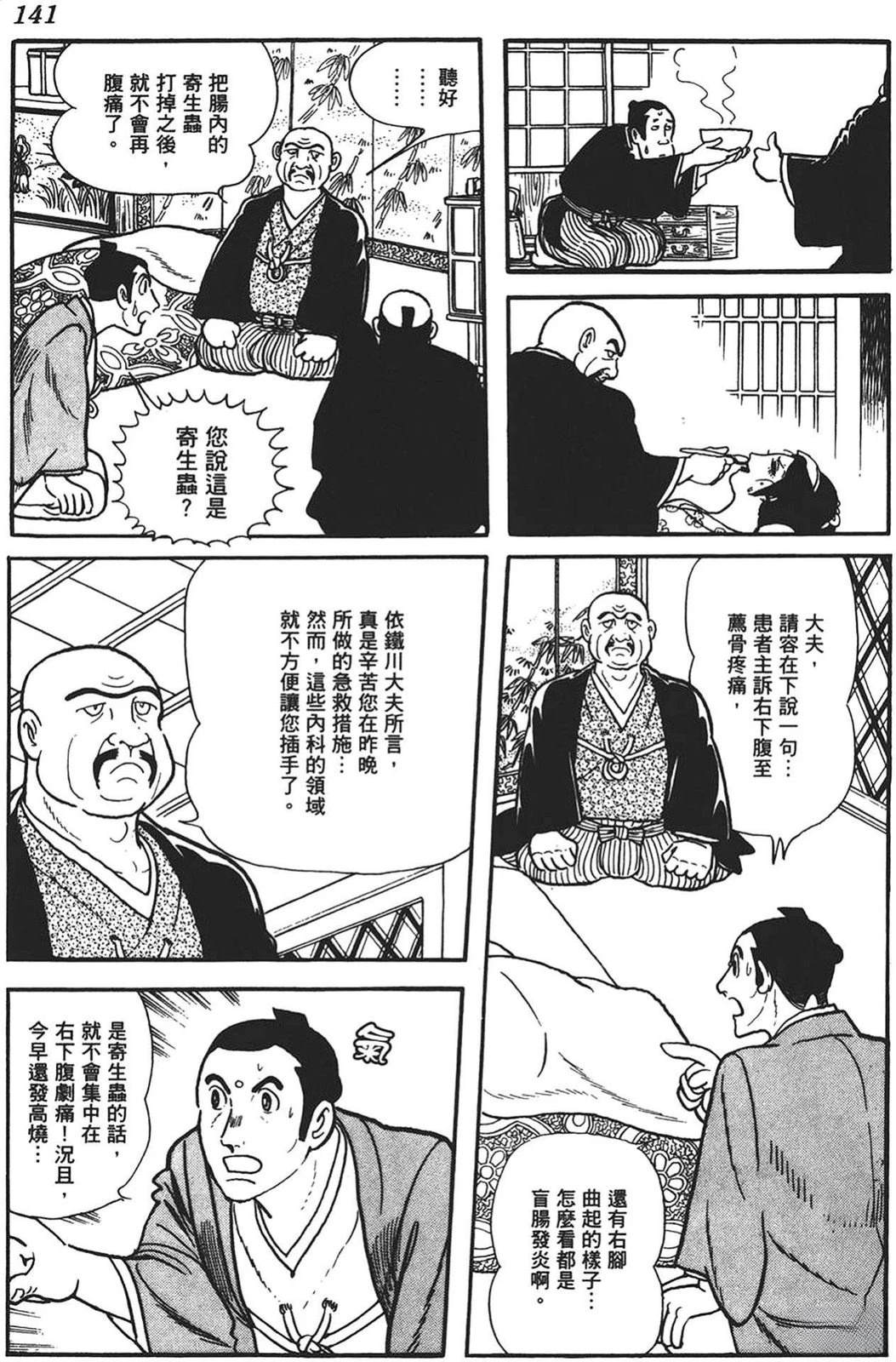 第1卷138
