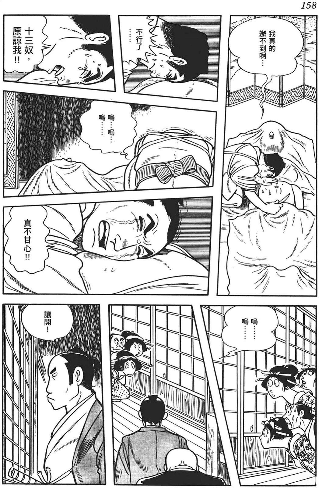 第1卷155