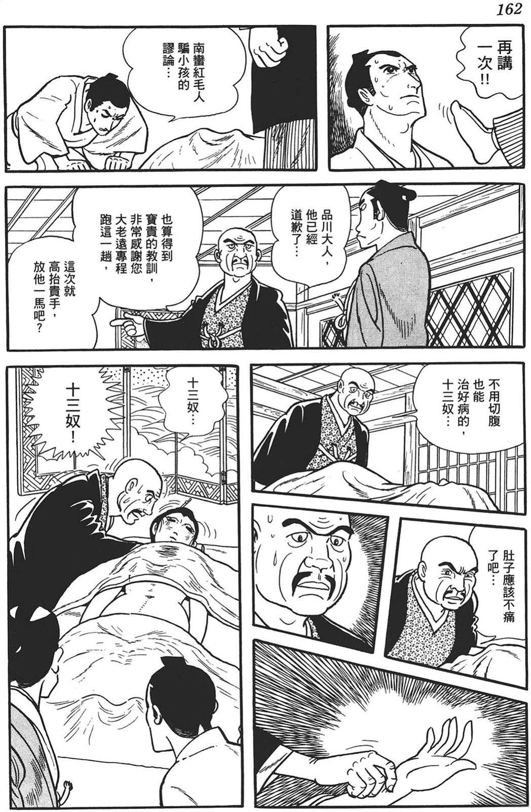 第1卷159