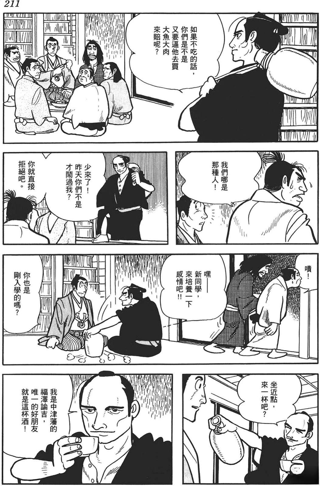 第1卷207