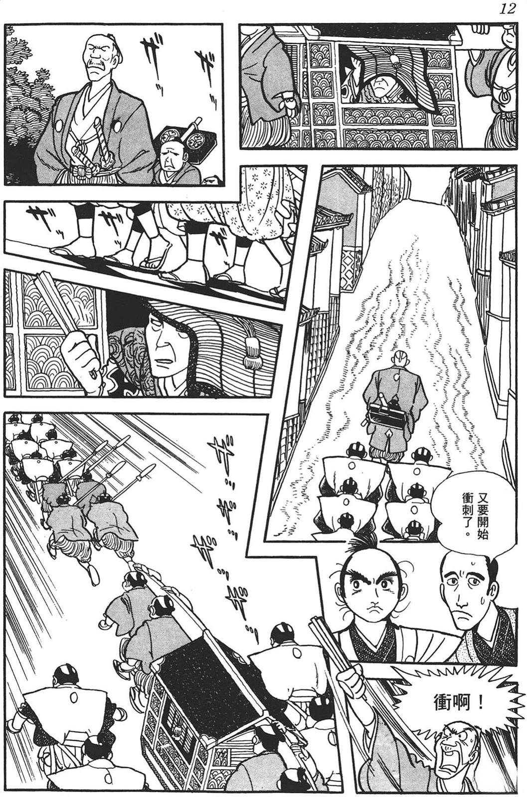 第1卷9