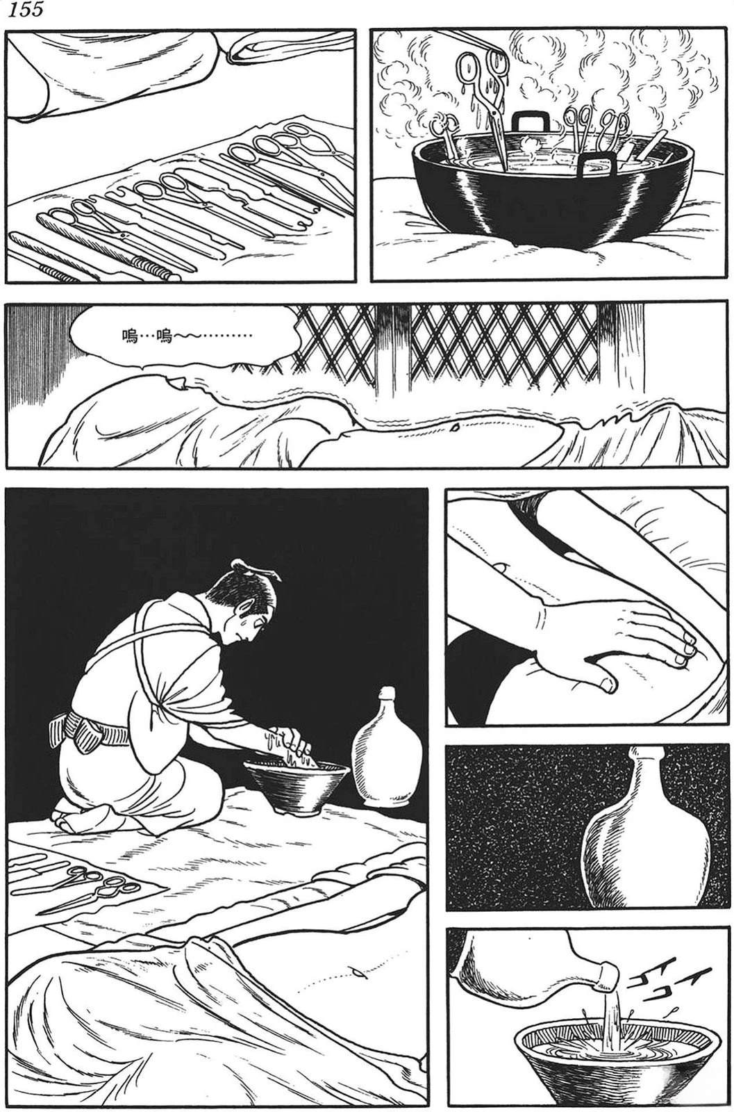 第1卷152
