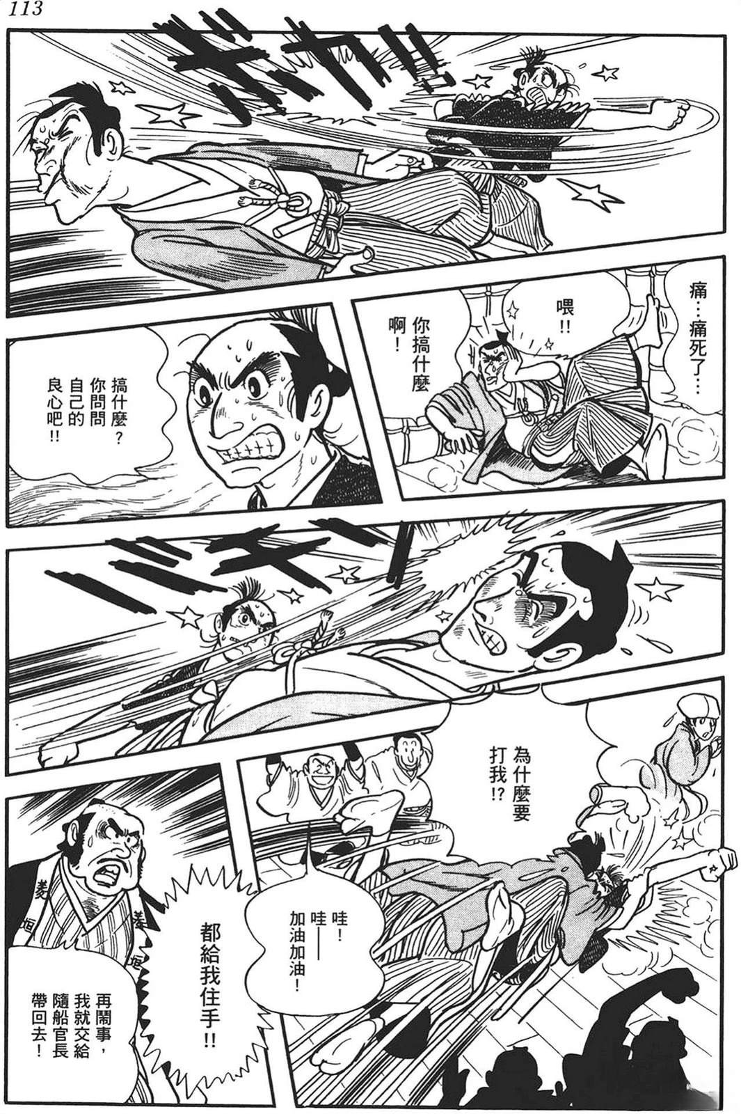 第1卷110