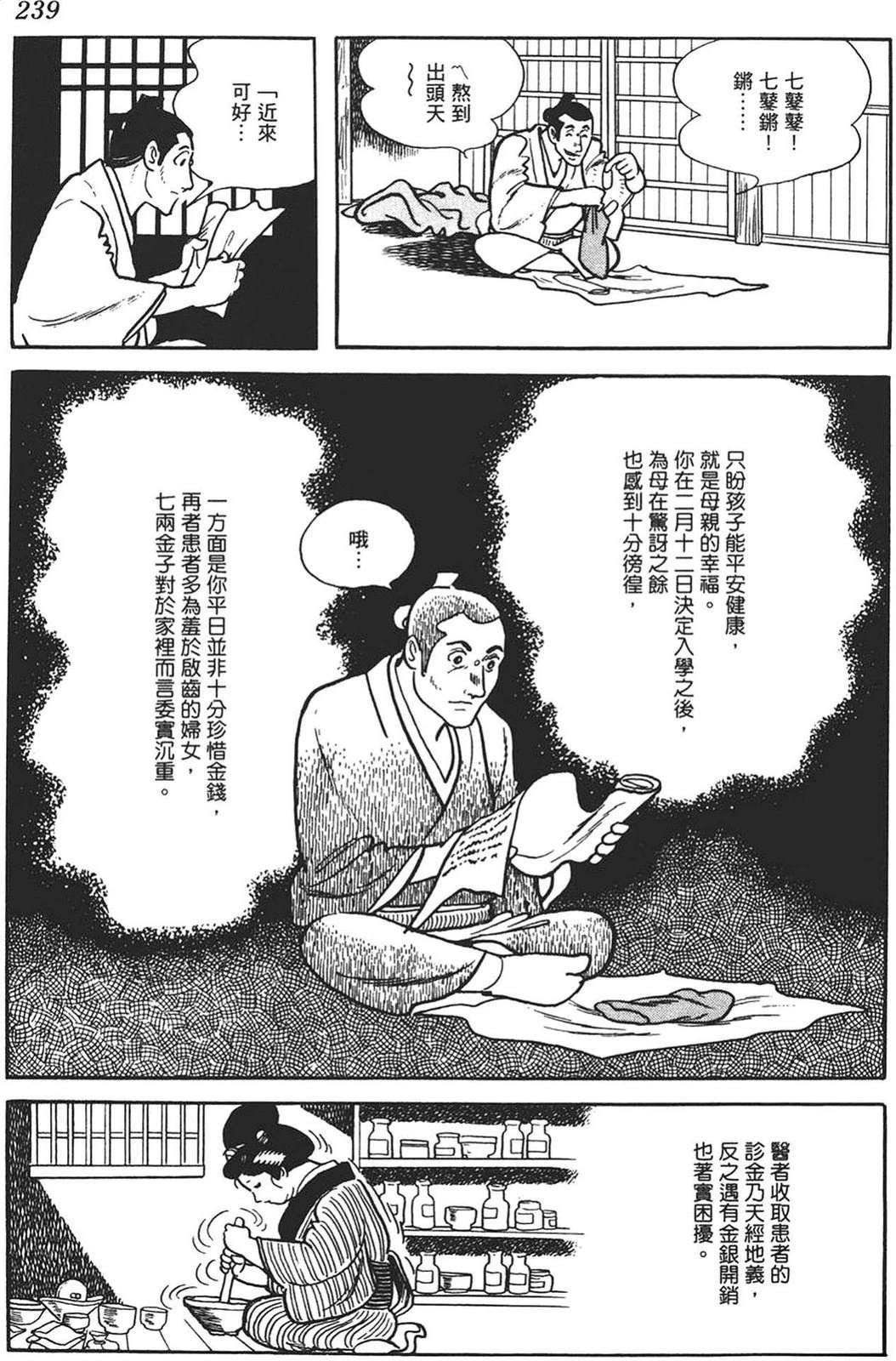 第1卷235