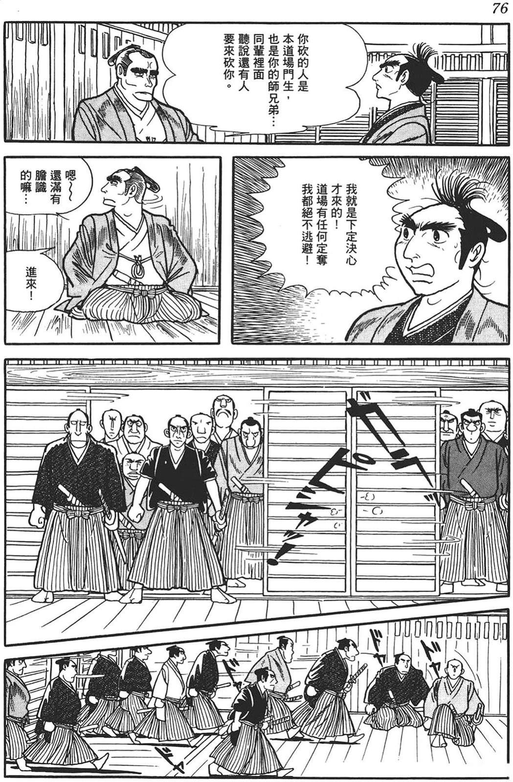 第1卷73