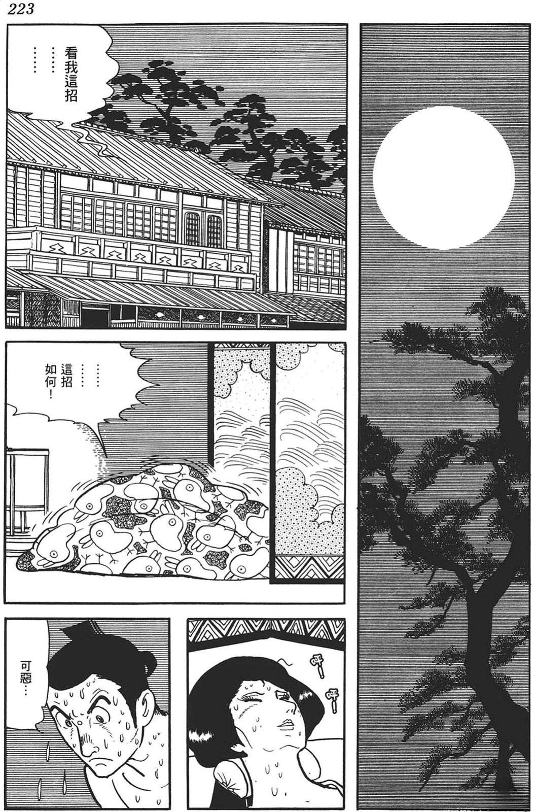 第1卷219