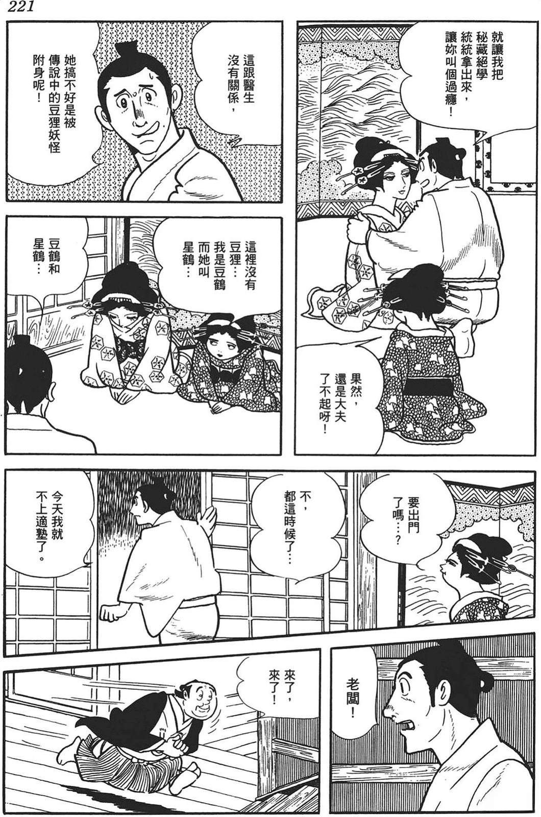 第1卷217