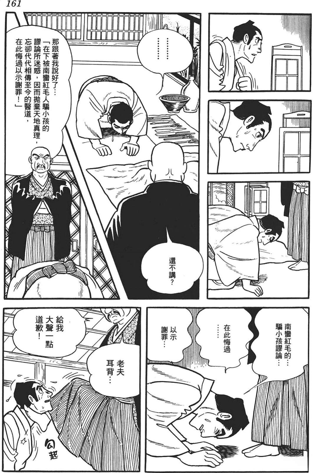 第1卷158