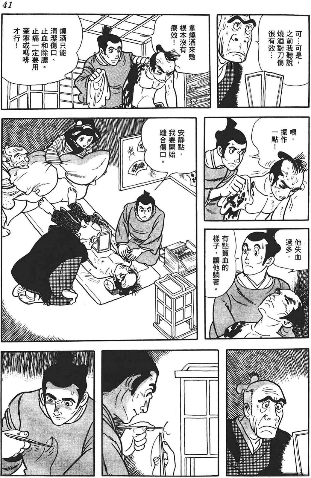 第1卷38