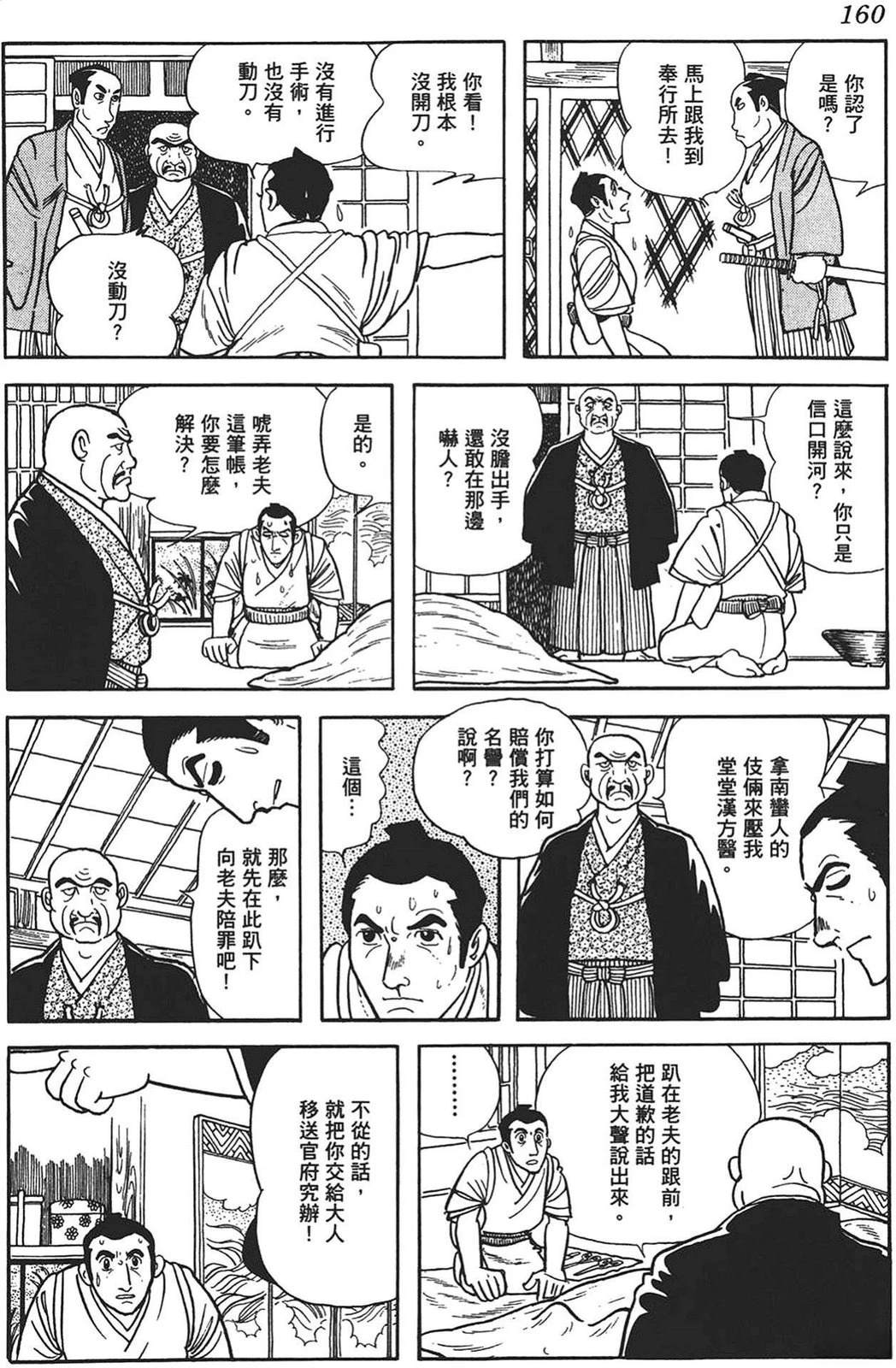 第1卷157