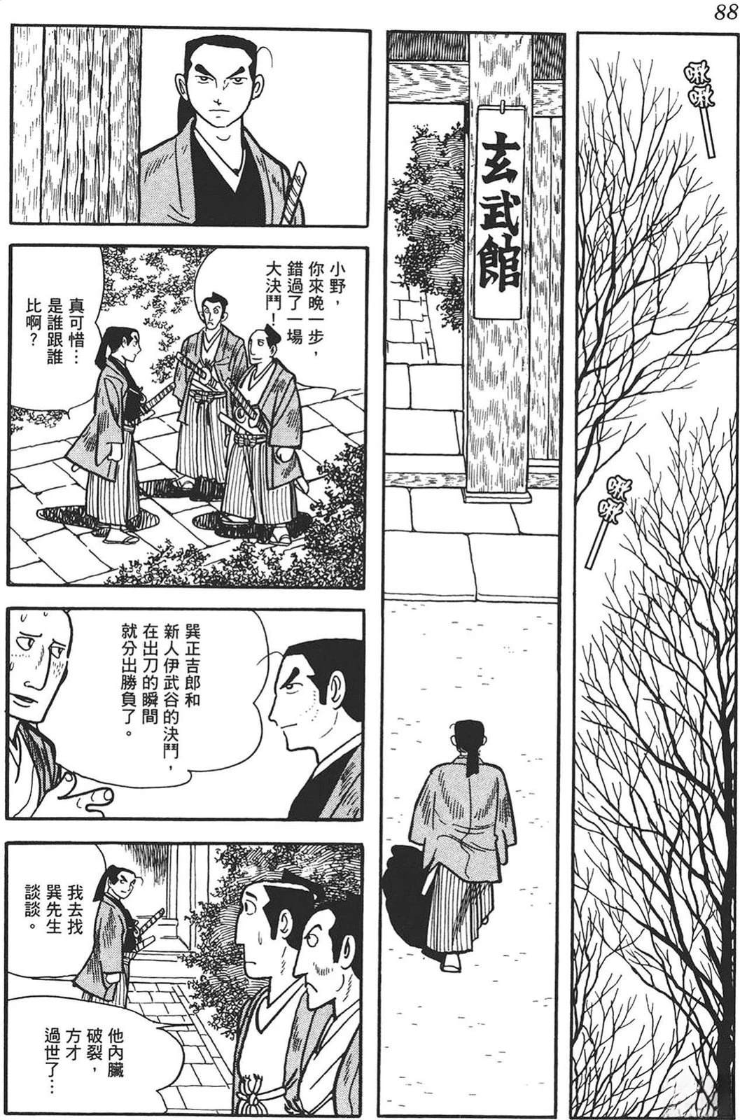 第1卷85