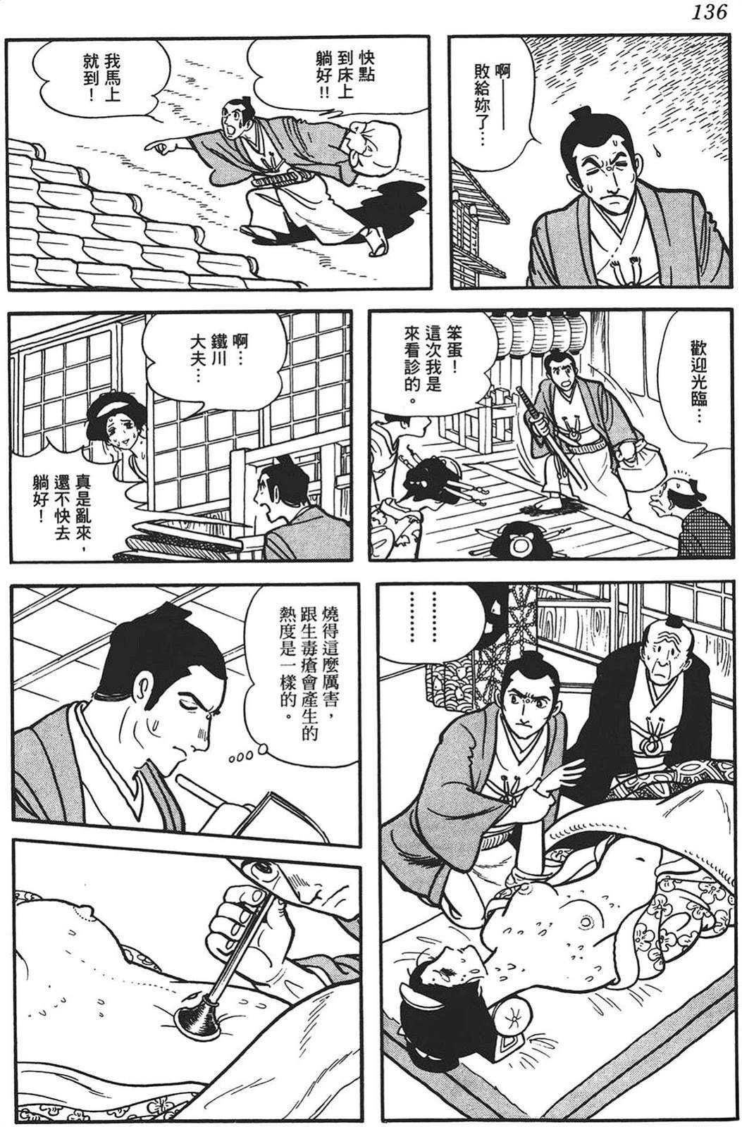 第1卷133