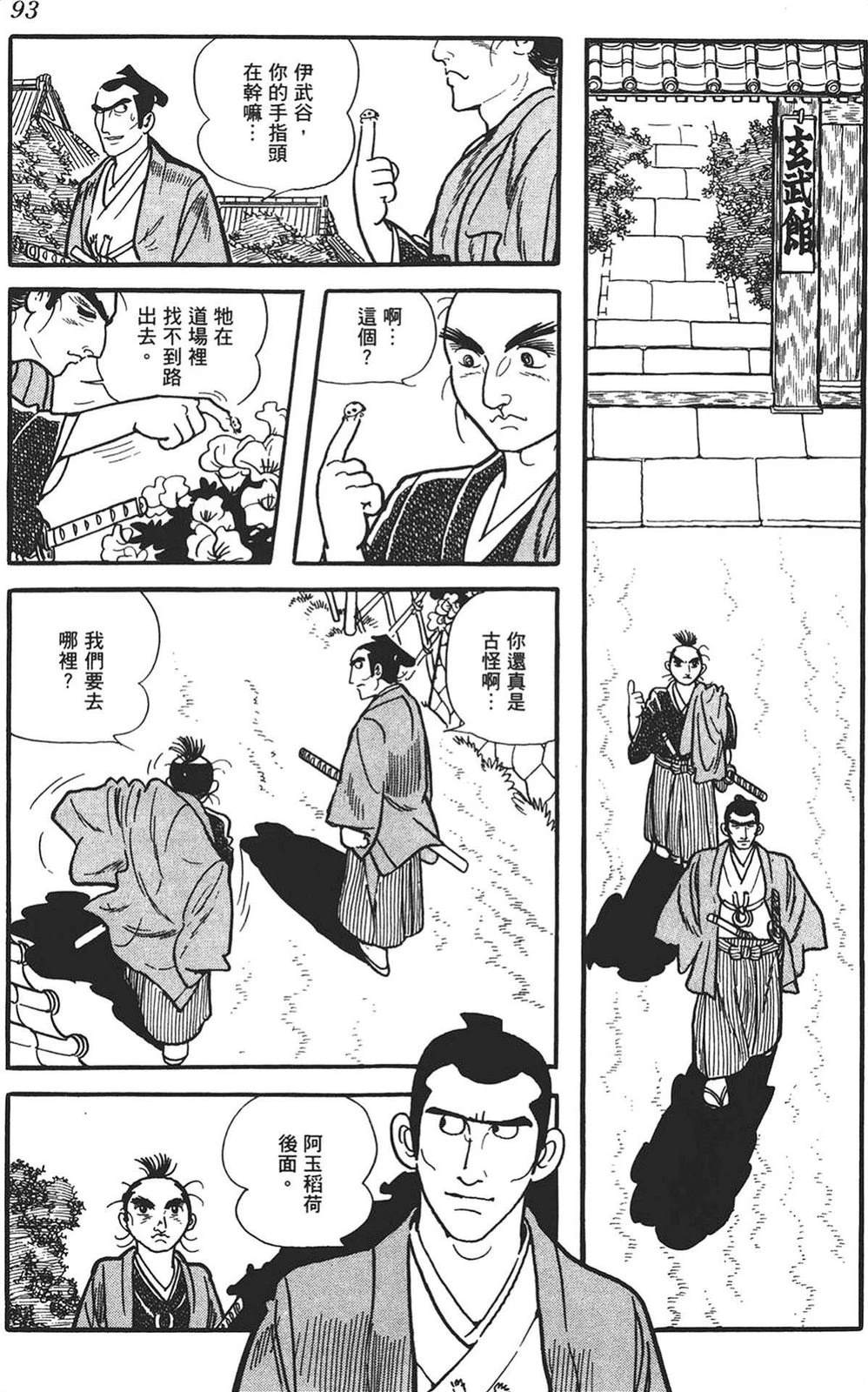 第1卷90