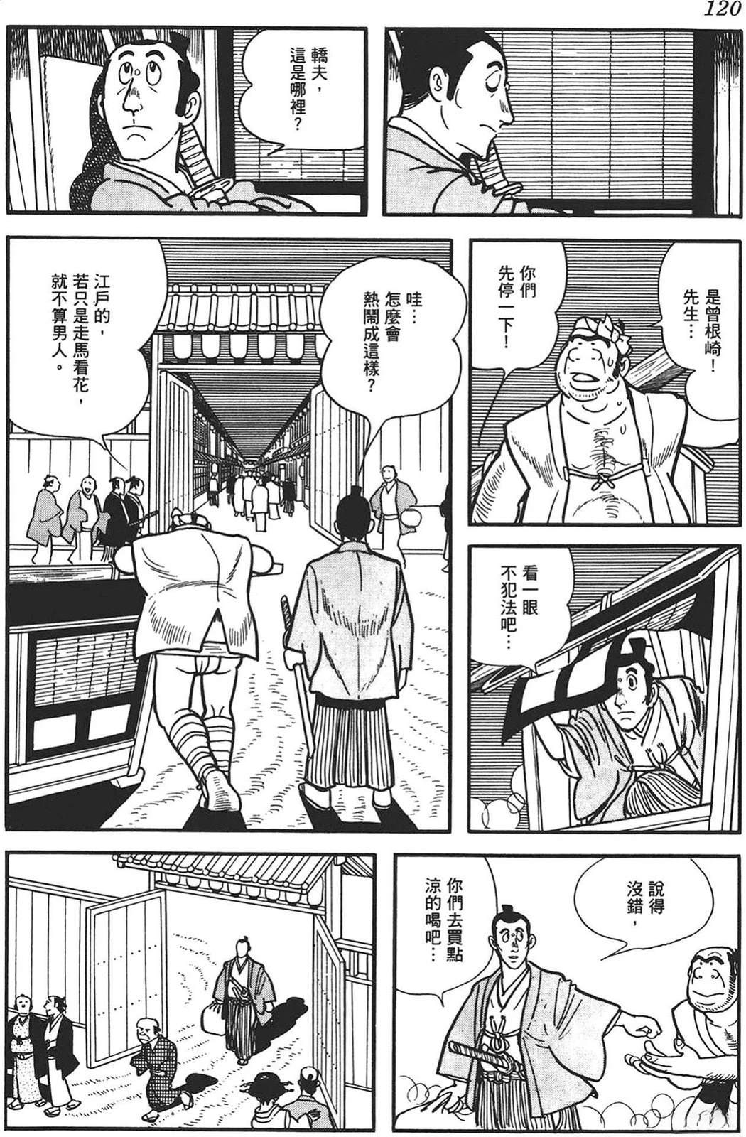 第1卷117